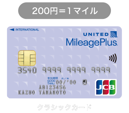 クラシックカード