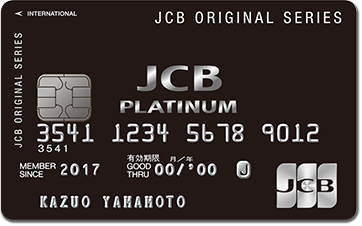 JCBプラチナ