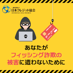 view card （ビューカード）のメール「【重要】VIEW's NET客様の個人情報の確認」とはどんなメールか！？