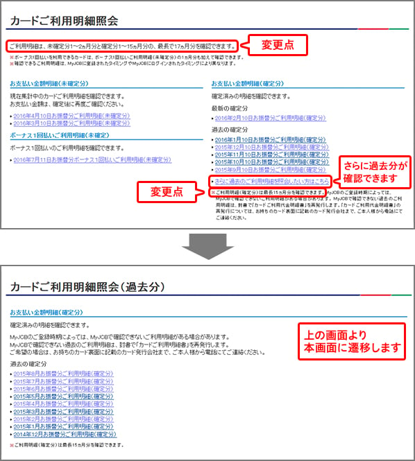 MyJCB画面イメージ／パソコン