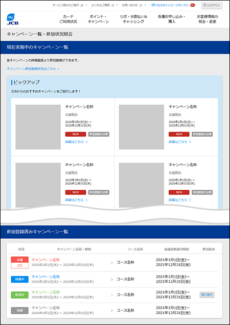 画面イメージ