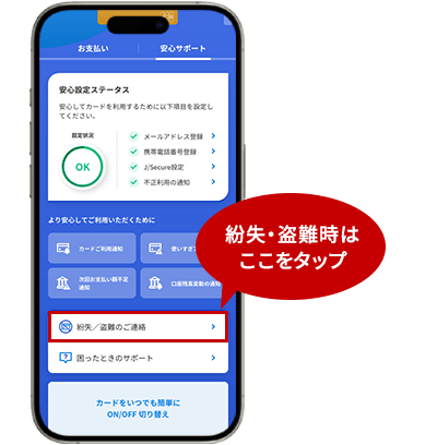 Myjcbアプリ｜Jcbカード