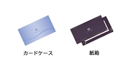 カードケース 紙箱