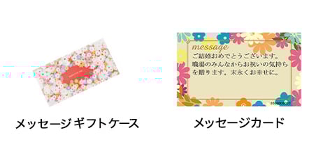 メッセージギフトケース メッセージカード