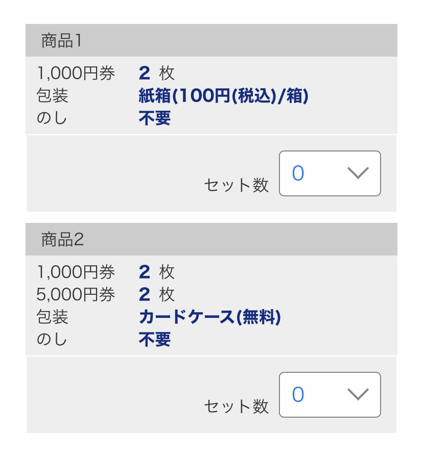 4．セット数の指定