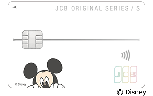 JCB カード S(ディズニー・デザイン)